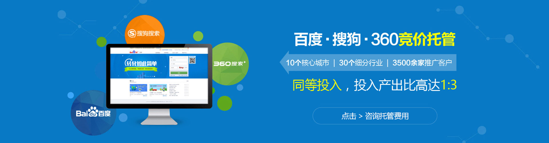 合阳百度开户高返点