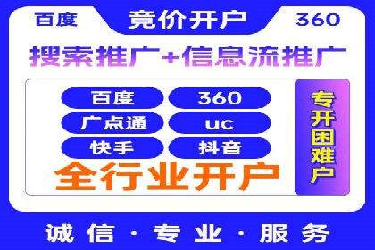 信息流广告助力中小企业案例